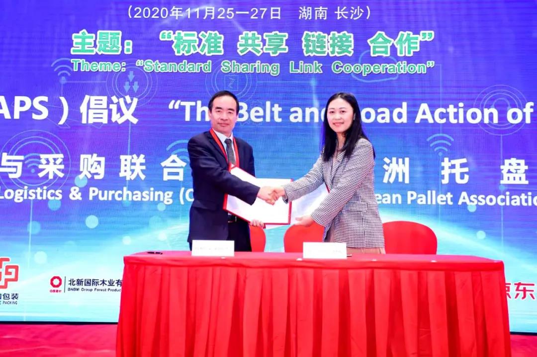 中国物流与采购联合会召开ISO国际标准化组织国内对口单位工作会议